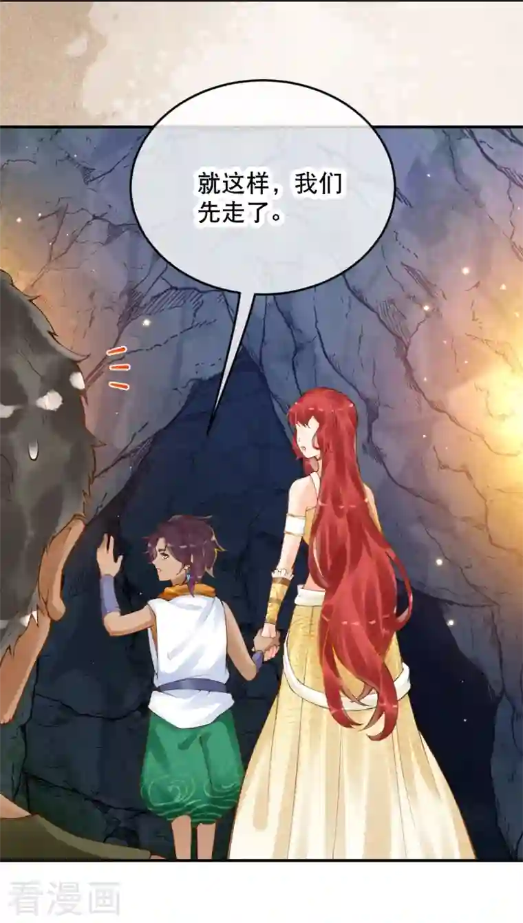 穿越埃及：成为王的新娘第40话 要死也要死一起