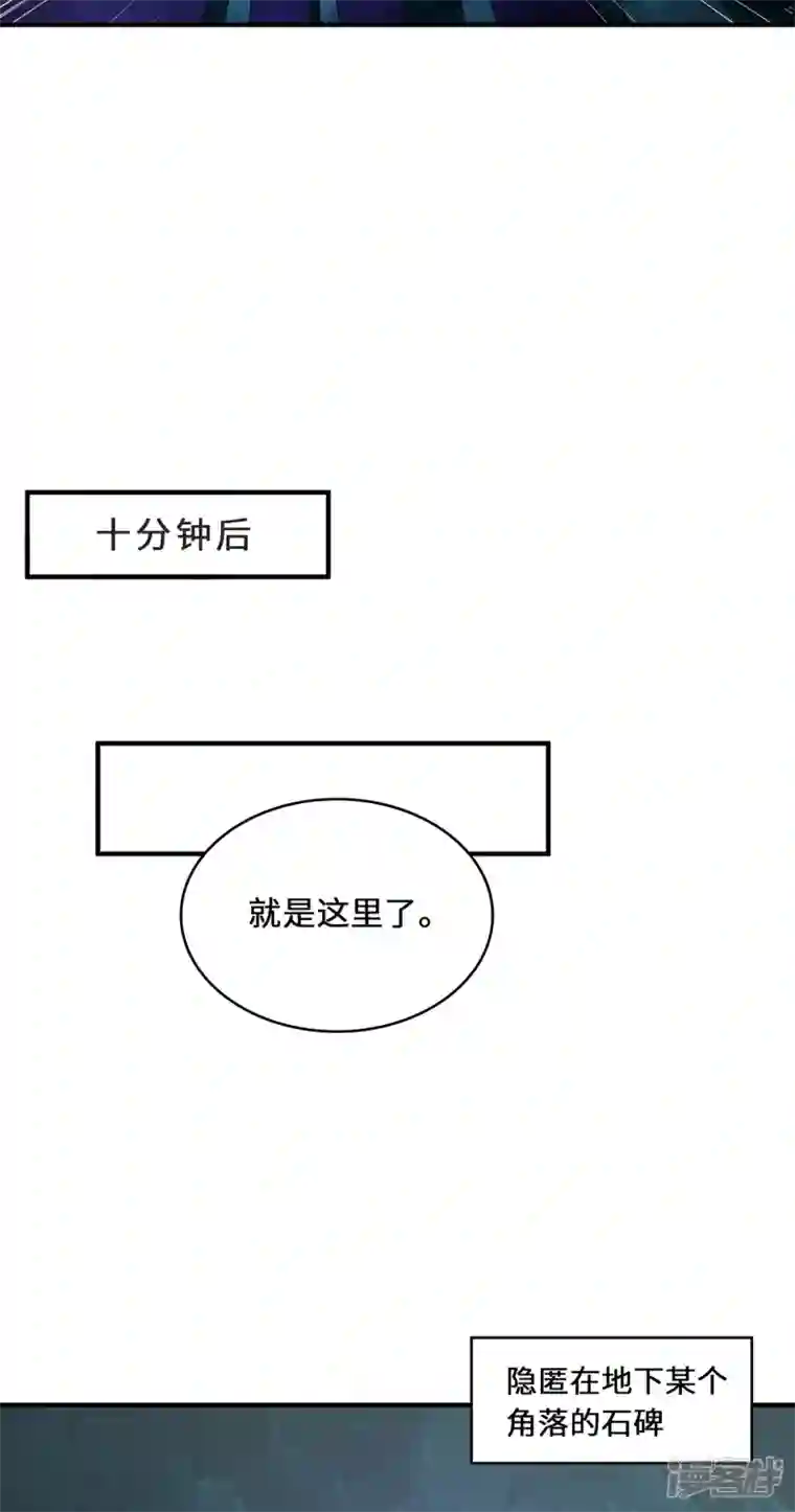 吾本是猫第40话 隐藏地点