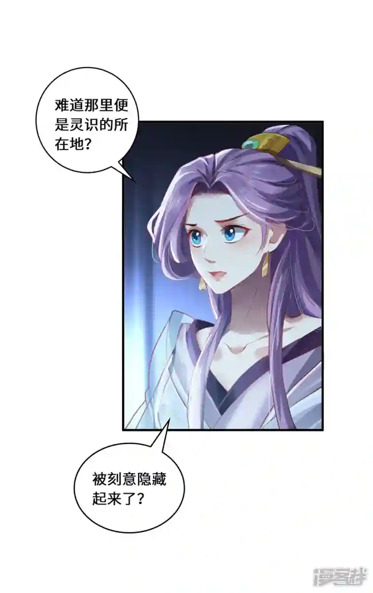 吾本是猫第40话 隐藏地点