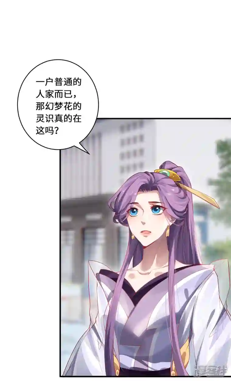 吾本是猫第40话 隐藏地点