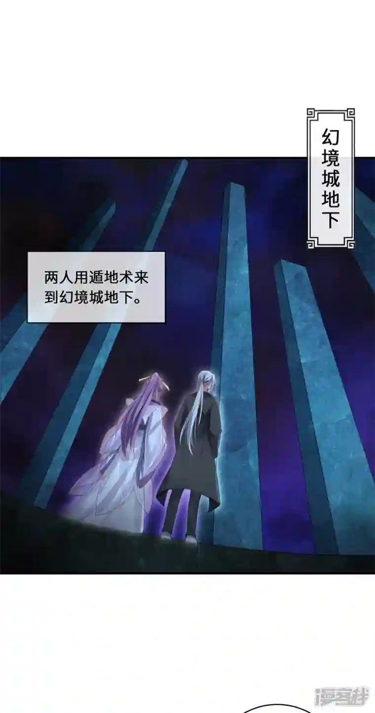 吾本是猫第40话 隐藏地点