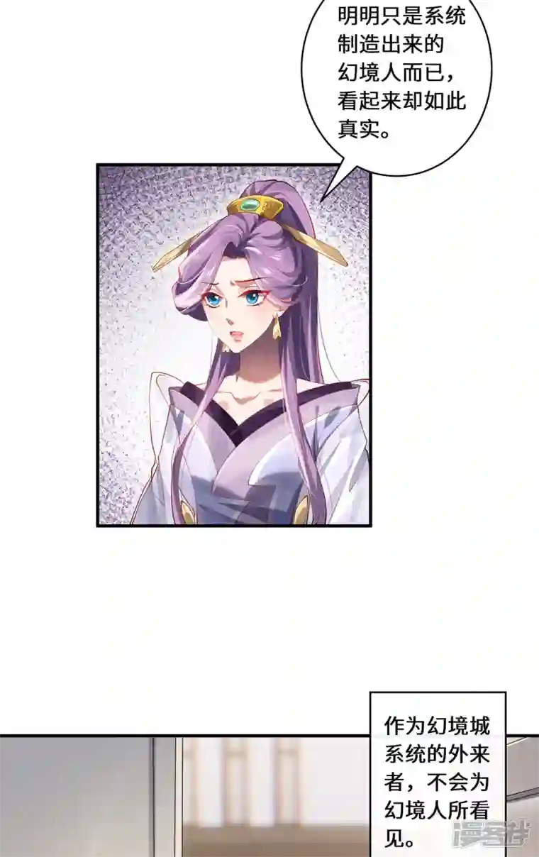 吾本是猫第40话 隐藏地点