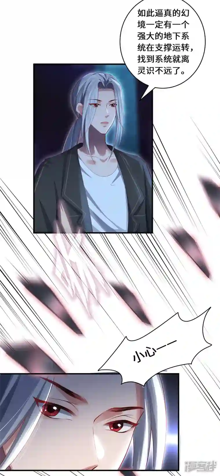 吾本是猫第40话 隐藏地点