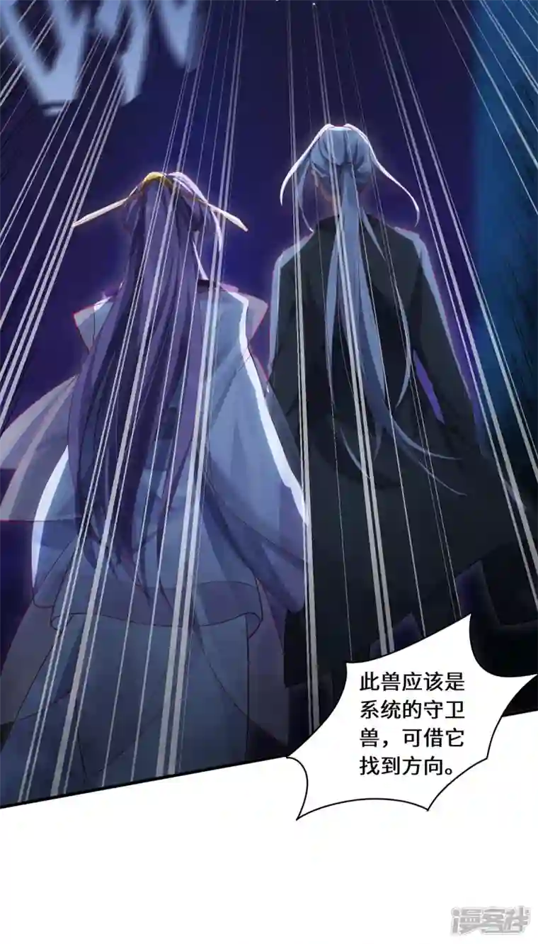 吾本是猫第40话 隐藏地点