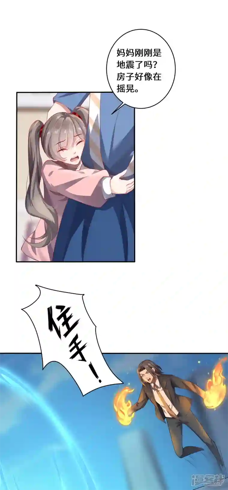 吾本是猫第41话 溯源之力