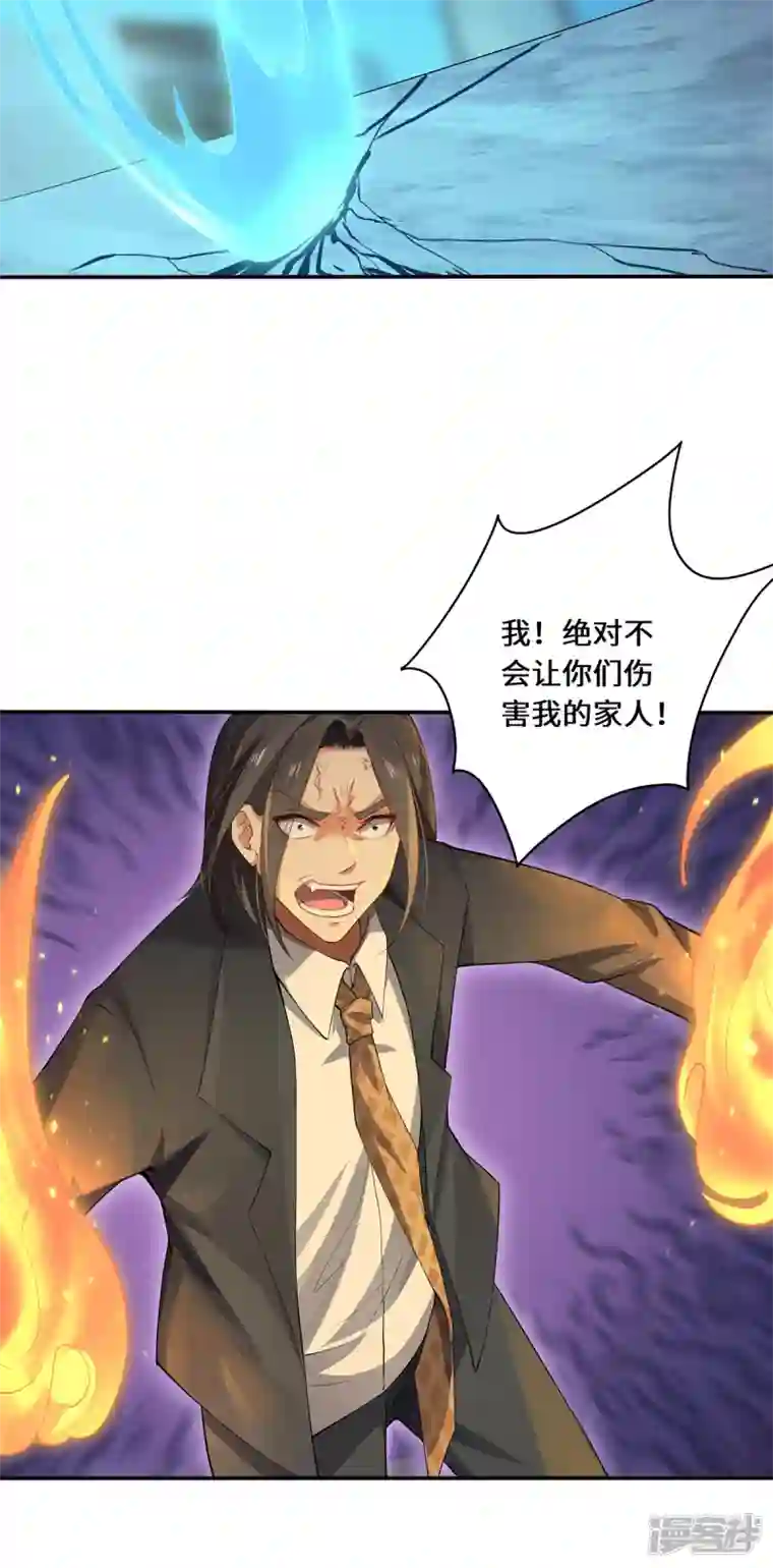 吾本是猫第41话 溯源之力