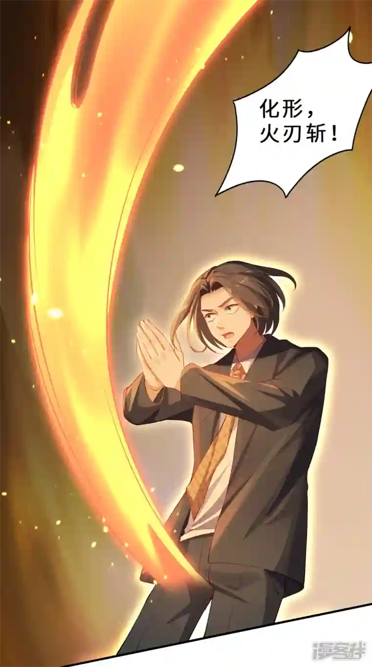 吾本是猫第41话 溯源之力