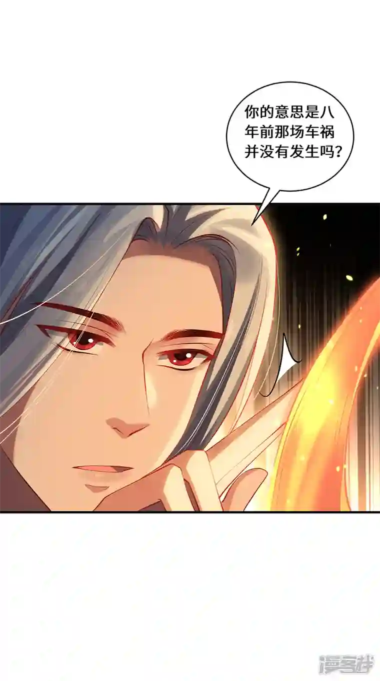 吾本是猫第41话 溯源之力