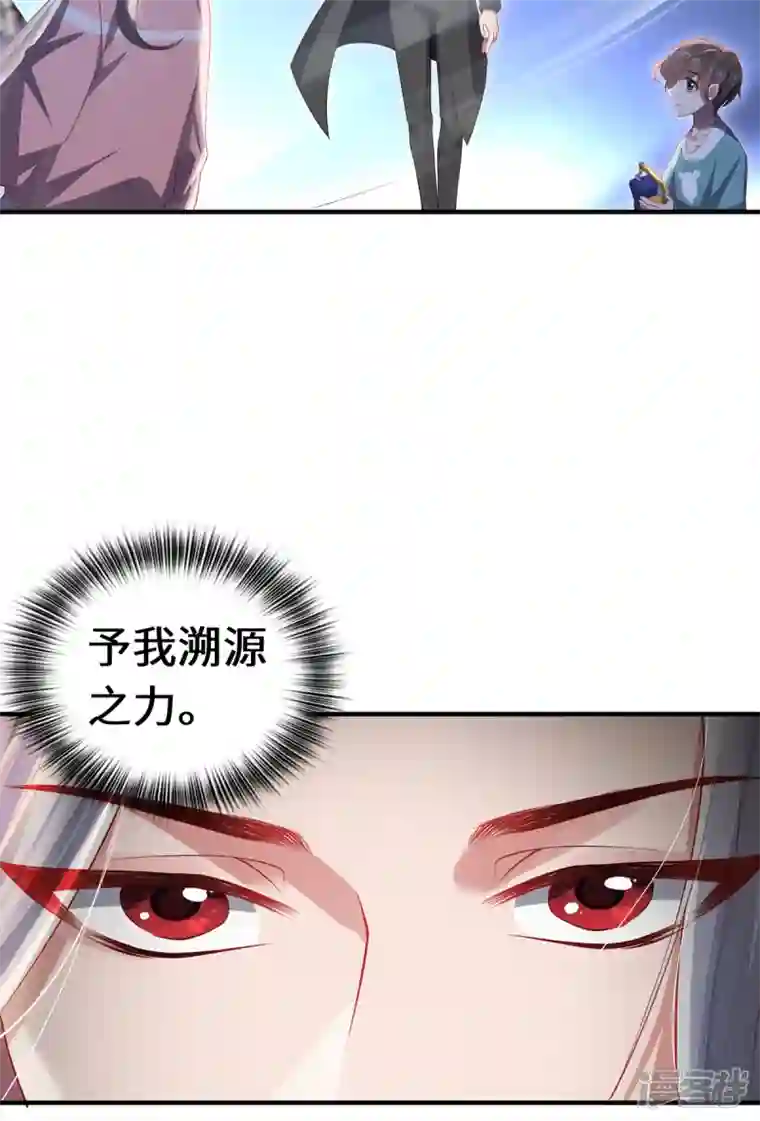 吾本是猫第41话 溯源之力