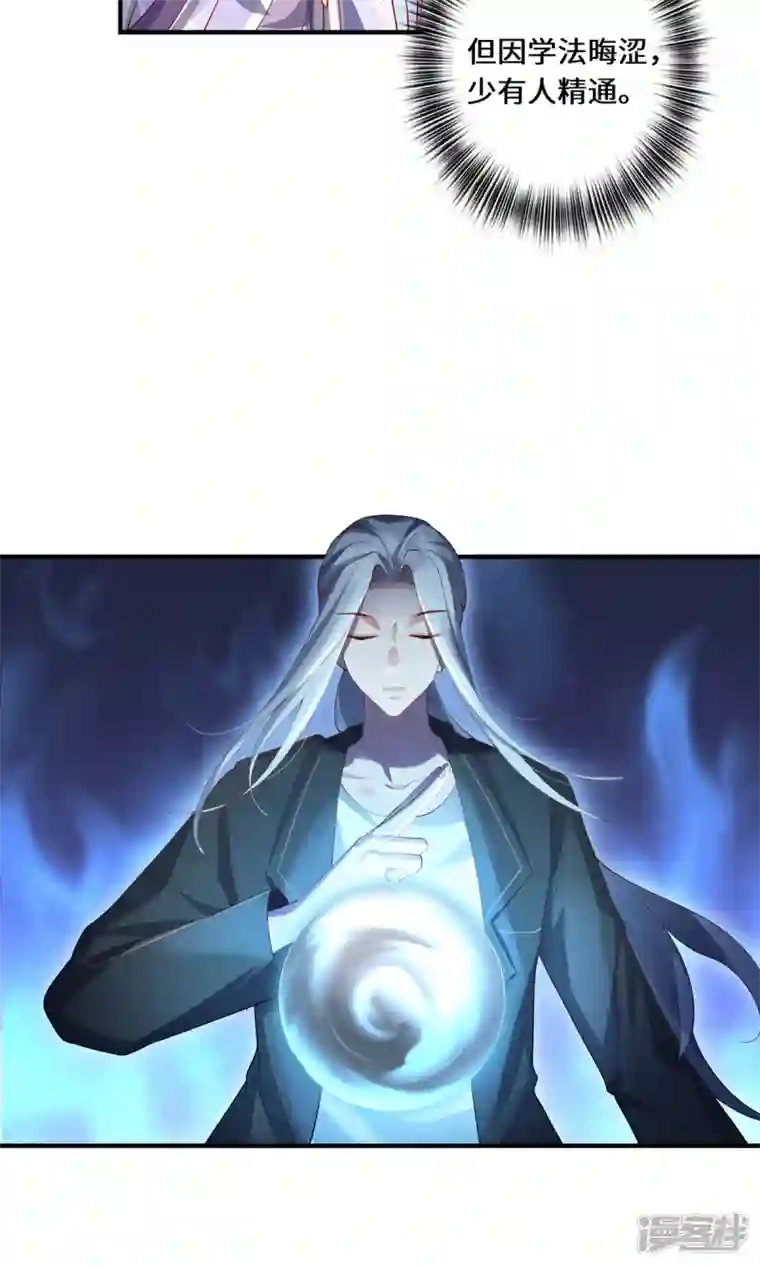 吾本是猫第41话 溯源之力