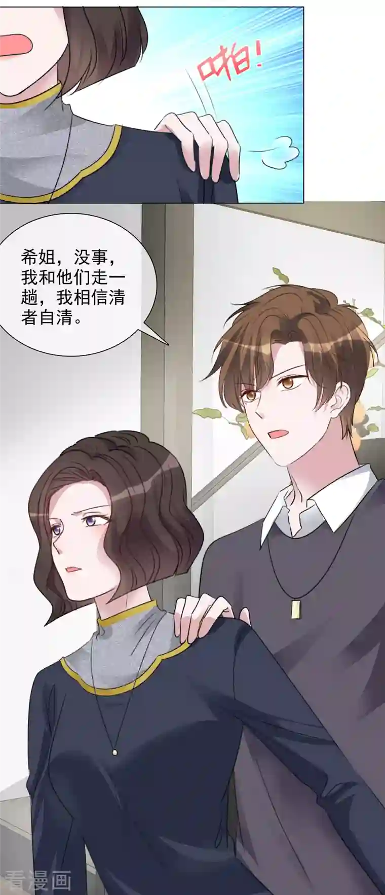 重生后靠脸混娱乐圈第190话 韩暮被调查