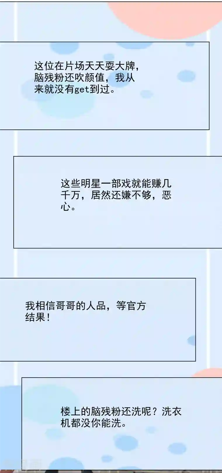 重生后靠脸混娱乐圈第190话 韩暮被调查