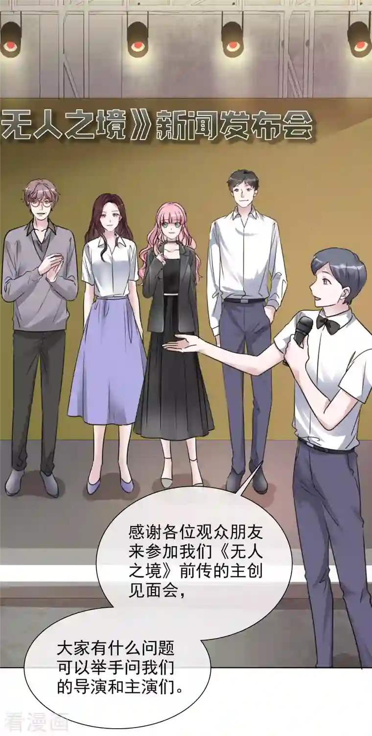 重生后靠脸混娱乐圈第190话 韩暮被调查