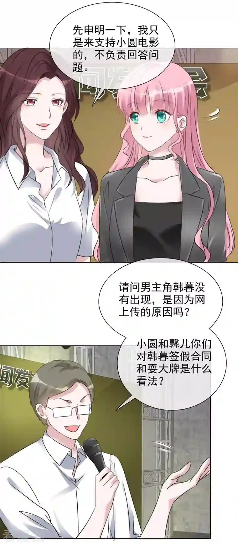 重生后靠脸混娱乐圈第190话 韩暮被调查