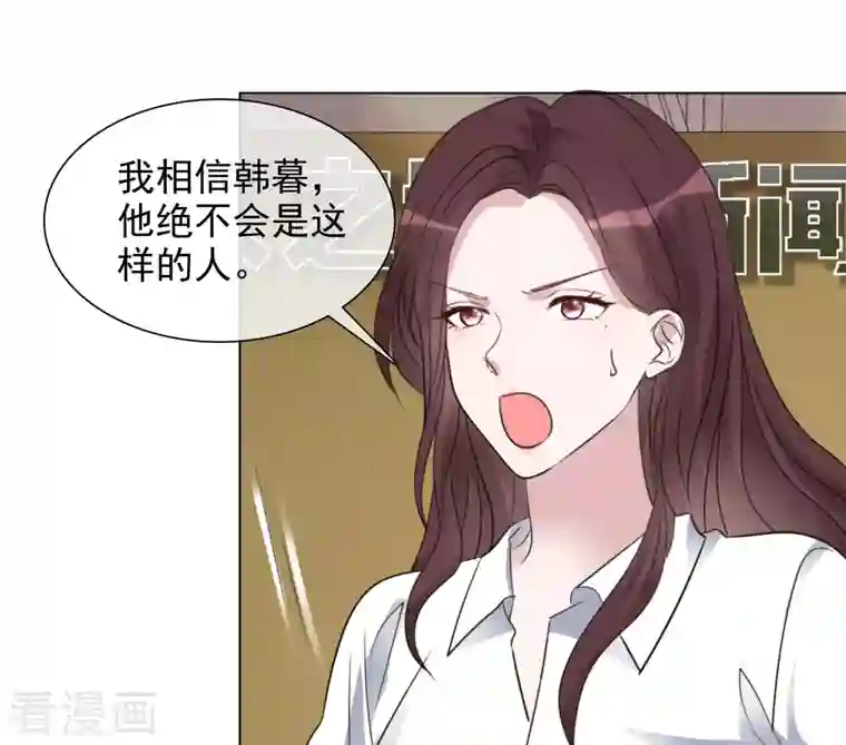 重生后靠脸混娱乐圈第190话 韩暮被调查