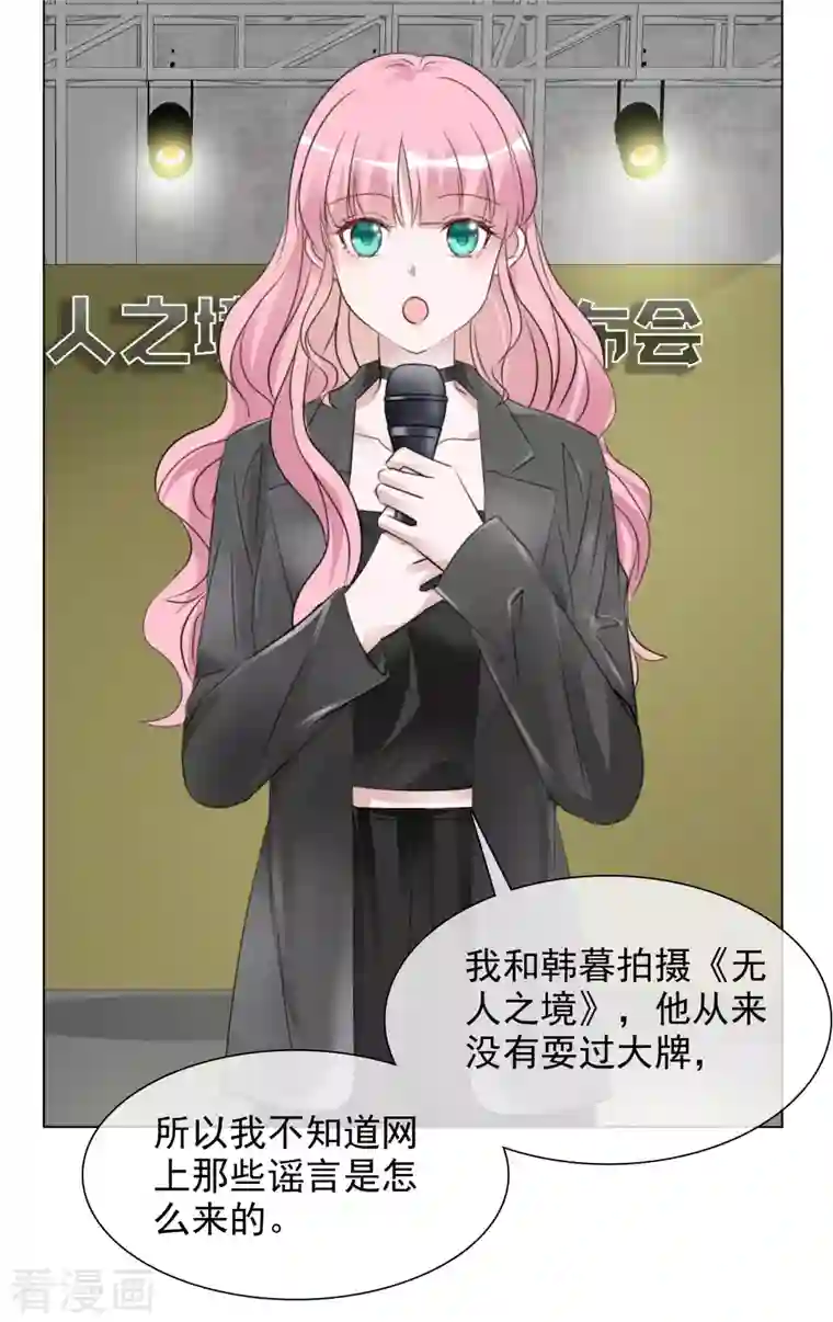 重生后靠脸混娱乐圈第190话 韩暮被调查