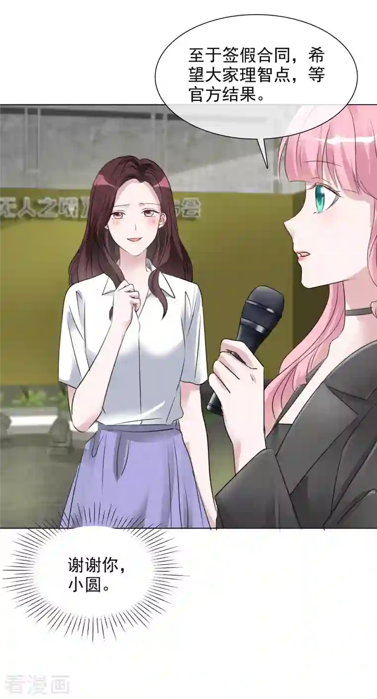 重生后靠脸混娱乐圈第190话 韩暮被调查