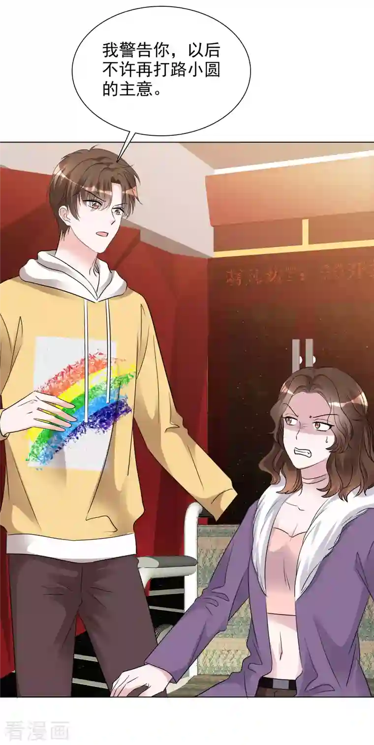 重生后靠脸混娱乐圈第190话 韩暮被调查