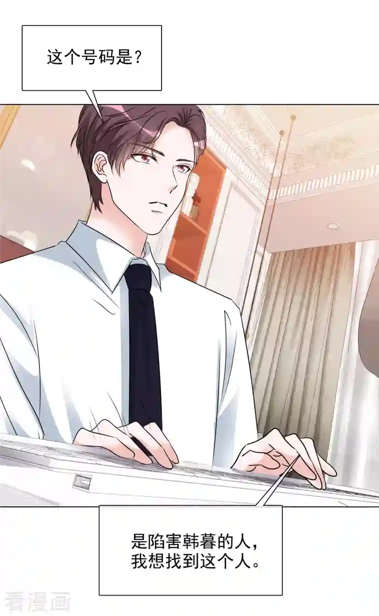 重生后靠脸混娱乐圈第191话 帮助韩暮计划