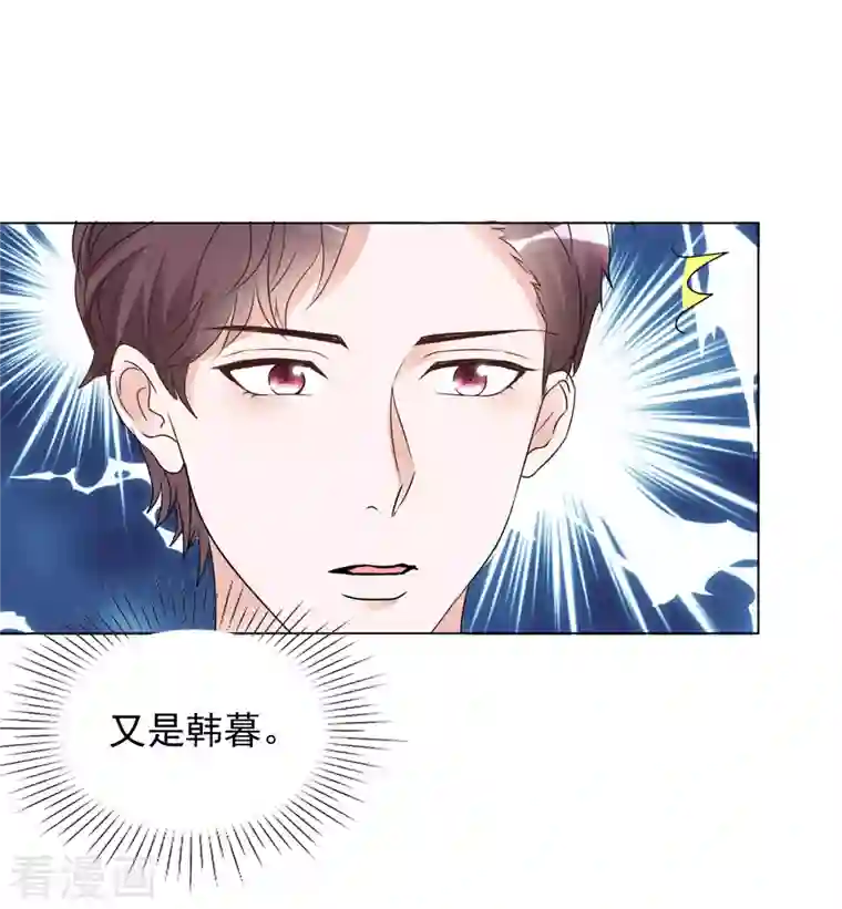 重生后靠脸混娱乐圈第191话 帮助韩暮计划