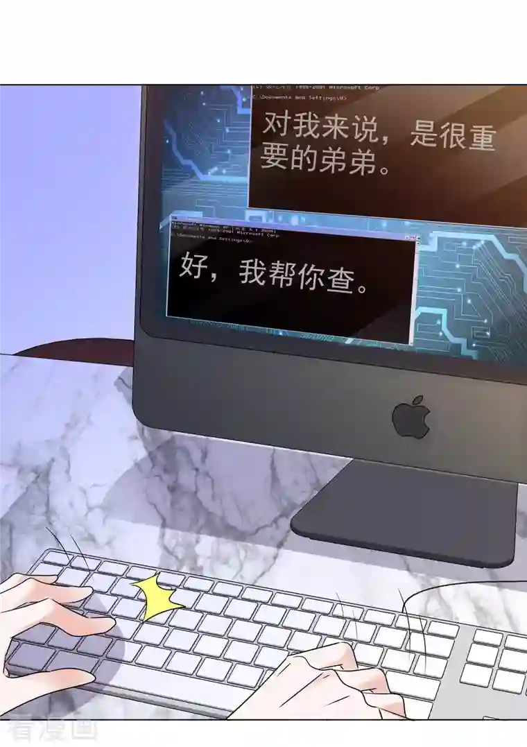 重生后靠脸混娱乐圈第191话 帮助韩暮计划