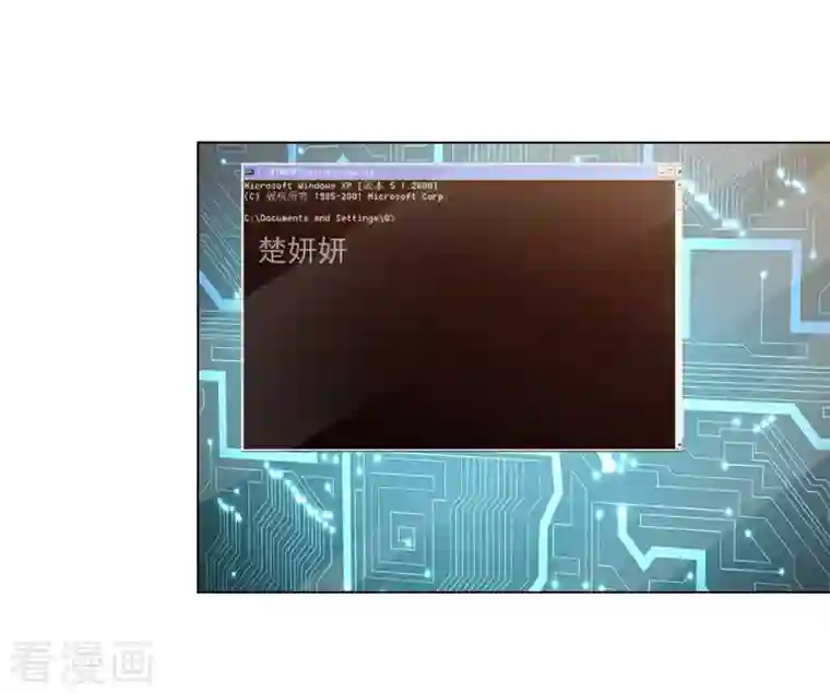 重生后靠脸混娱乐圈第191话 帮助韩暮计划