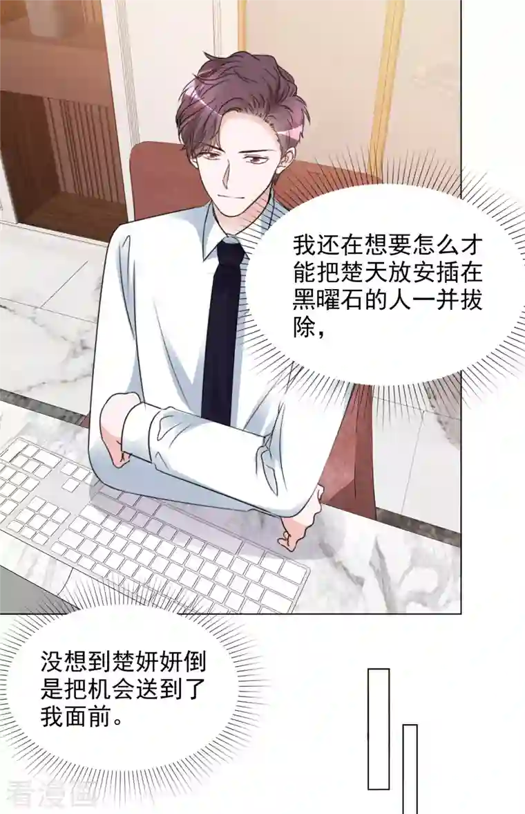 重生后靠脸混娱乐圈第191话 帮助韩暮计划