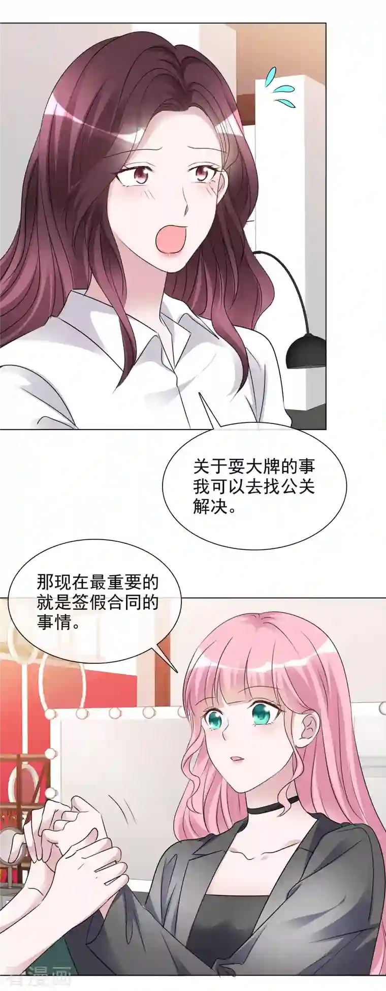 重生后靠脸混娱乐圈第191话 帮助韩暮计划