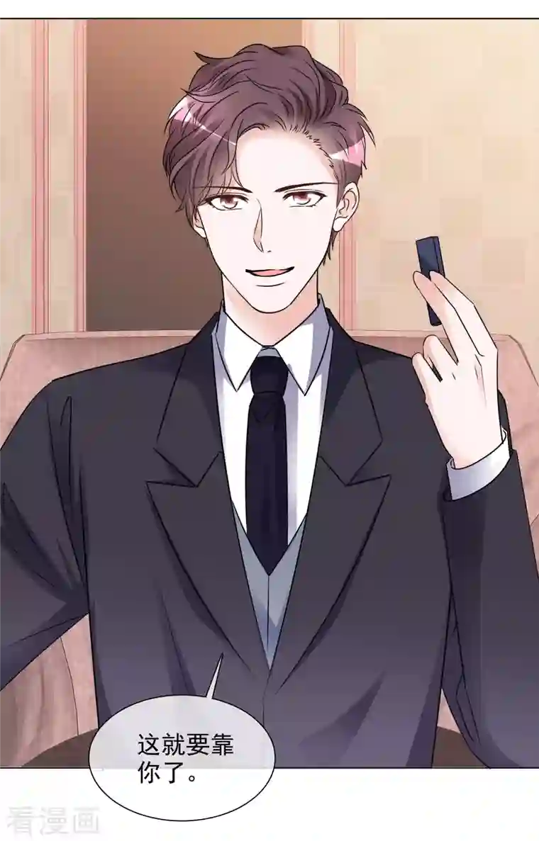 重生后靠脸混娱乐圈第191话 帮助韩暮计划