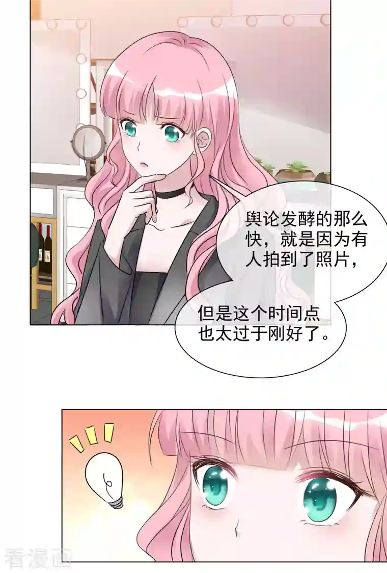 重生后靠脸混娱乐圈第191话 帮助韩暮计划