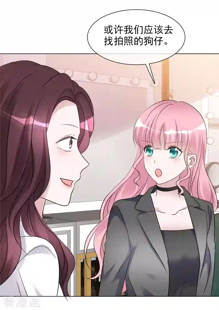 重生后靠脸混娱乐圈第191话 帮助韩暮计划