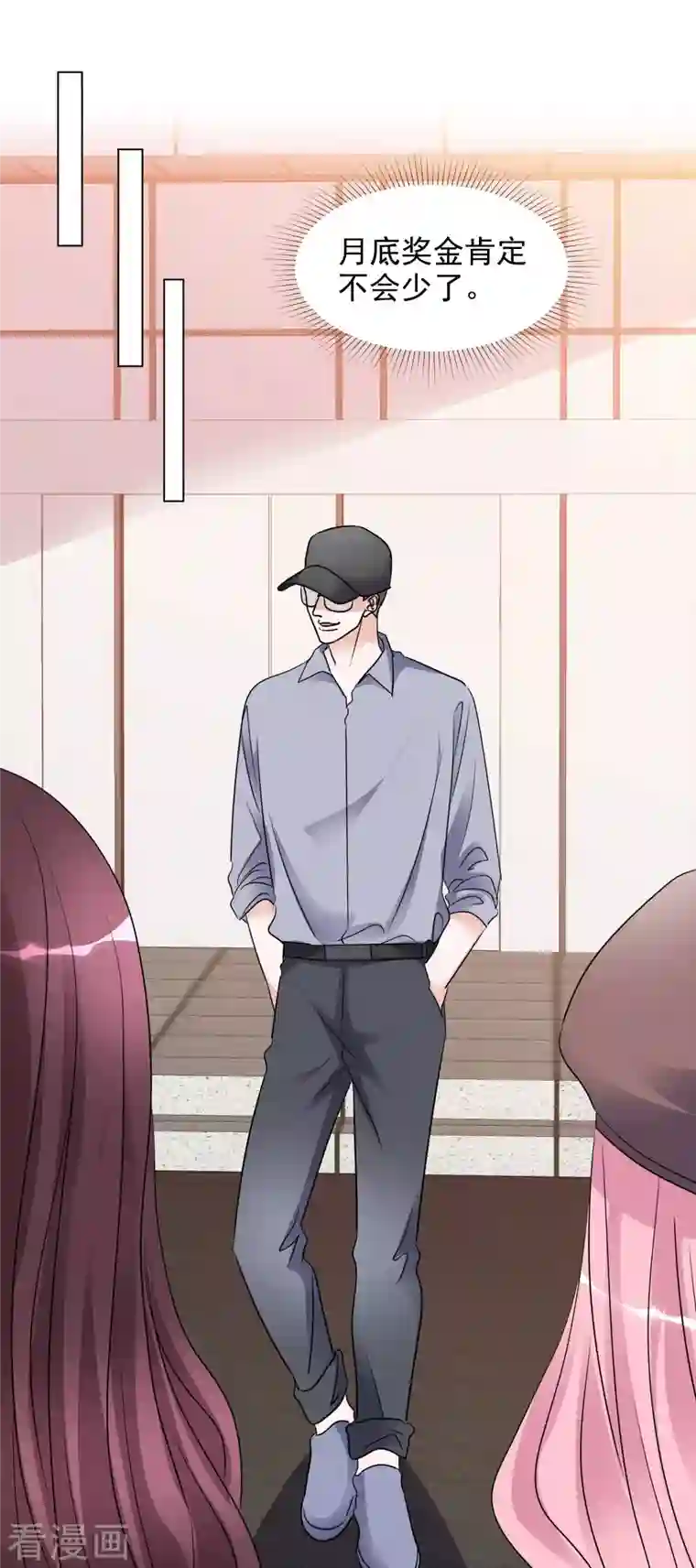 重生后靠脸混娱乐圈第191话 帮助韩暮计划