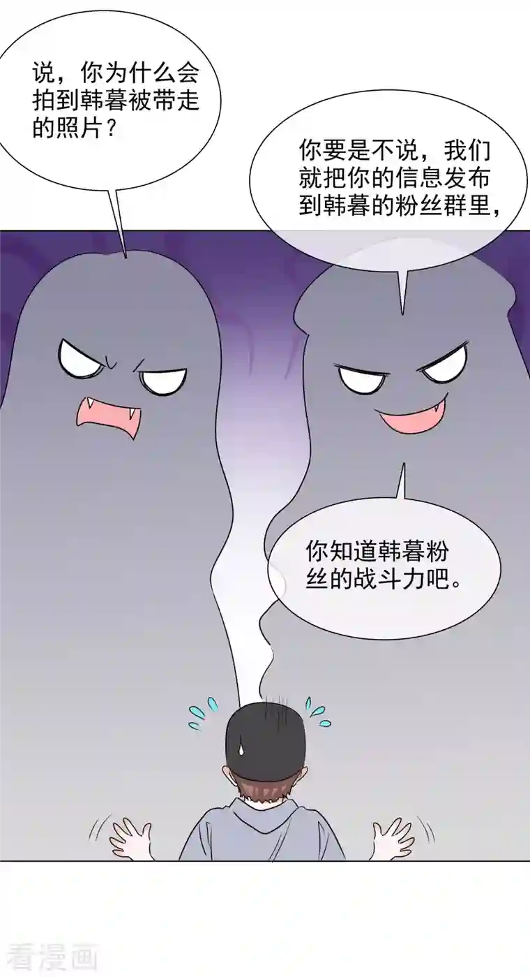 重生后靠脸混娱乐圈第191话 帮助韩暮计划