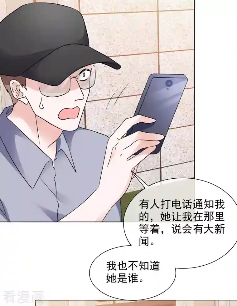 重生后靠脸混娱乐圈第191话 帮助韩暮计划