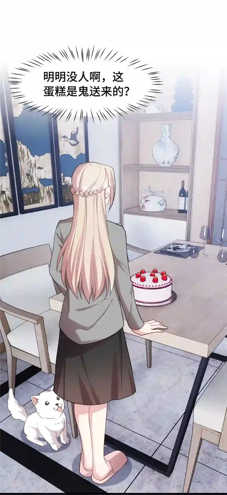 婚色撩人第61话 心脏还你便是