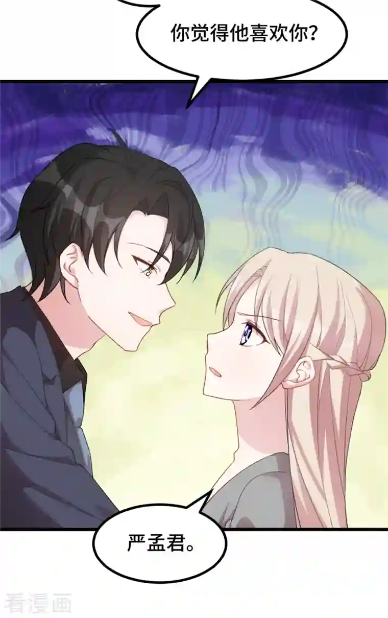 婚色撩人第61话 心脏还你便是