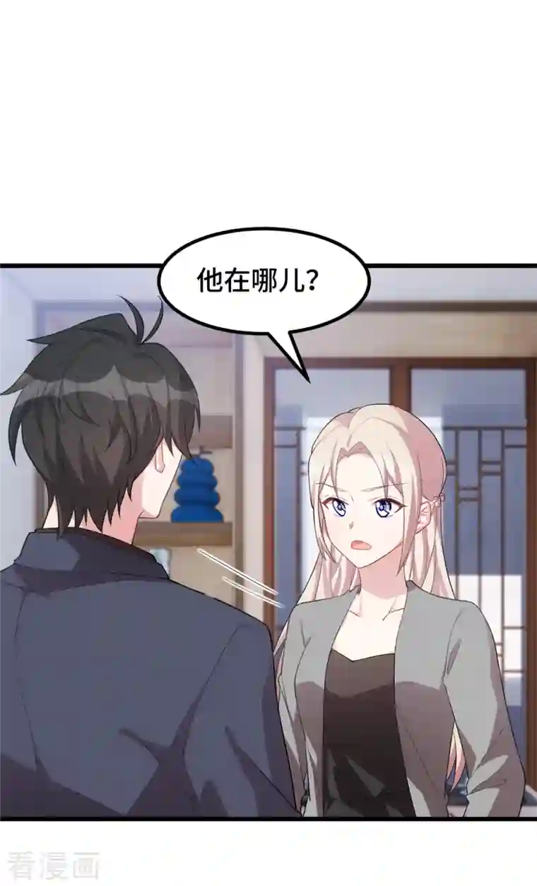 婚色撩人第61话 心脏还你便是