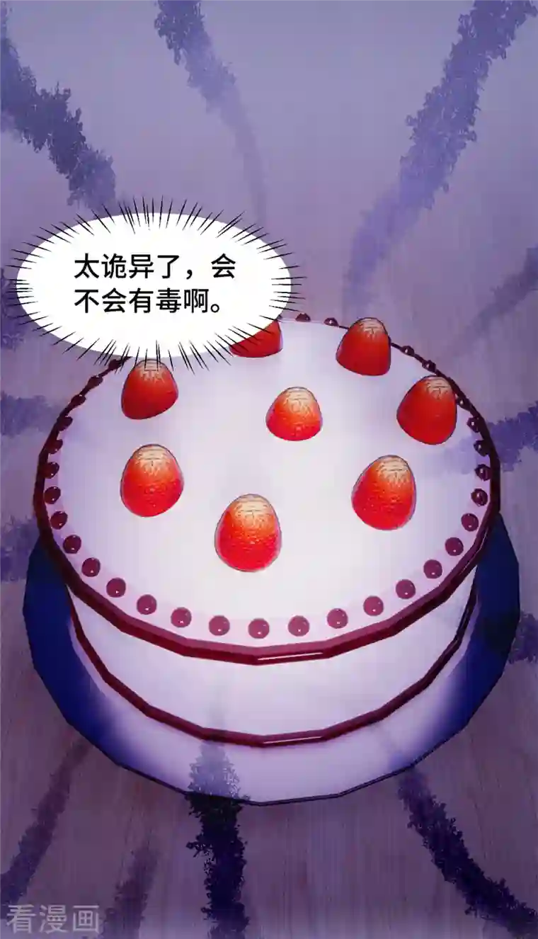 婚色撩人第61话 心脏还你便是