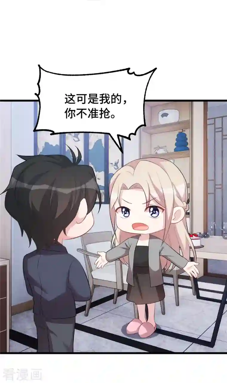 婚色撩人第61话 心脏还你便是