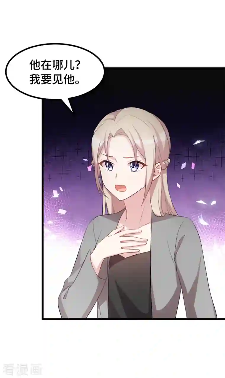 婚色撩人第61话 心脏还你便是