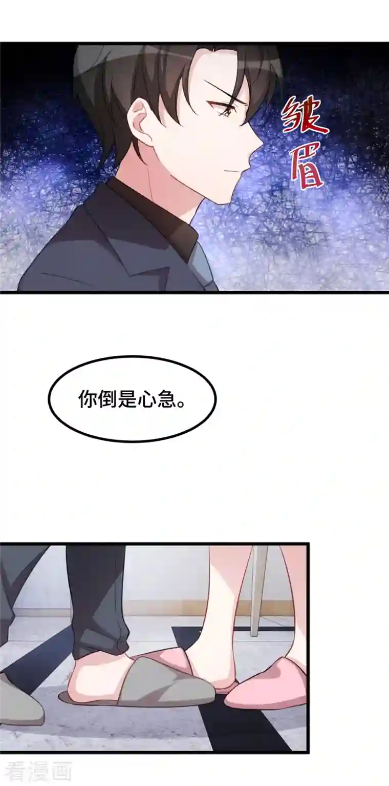婚色撩人第61话 心脏还你便是