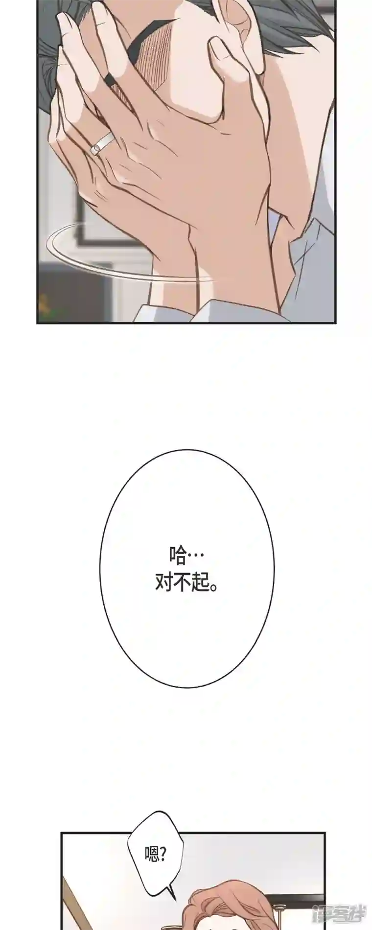 生存婚姻第49话 连接的通道