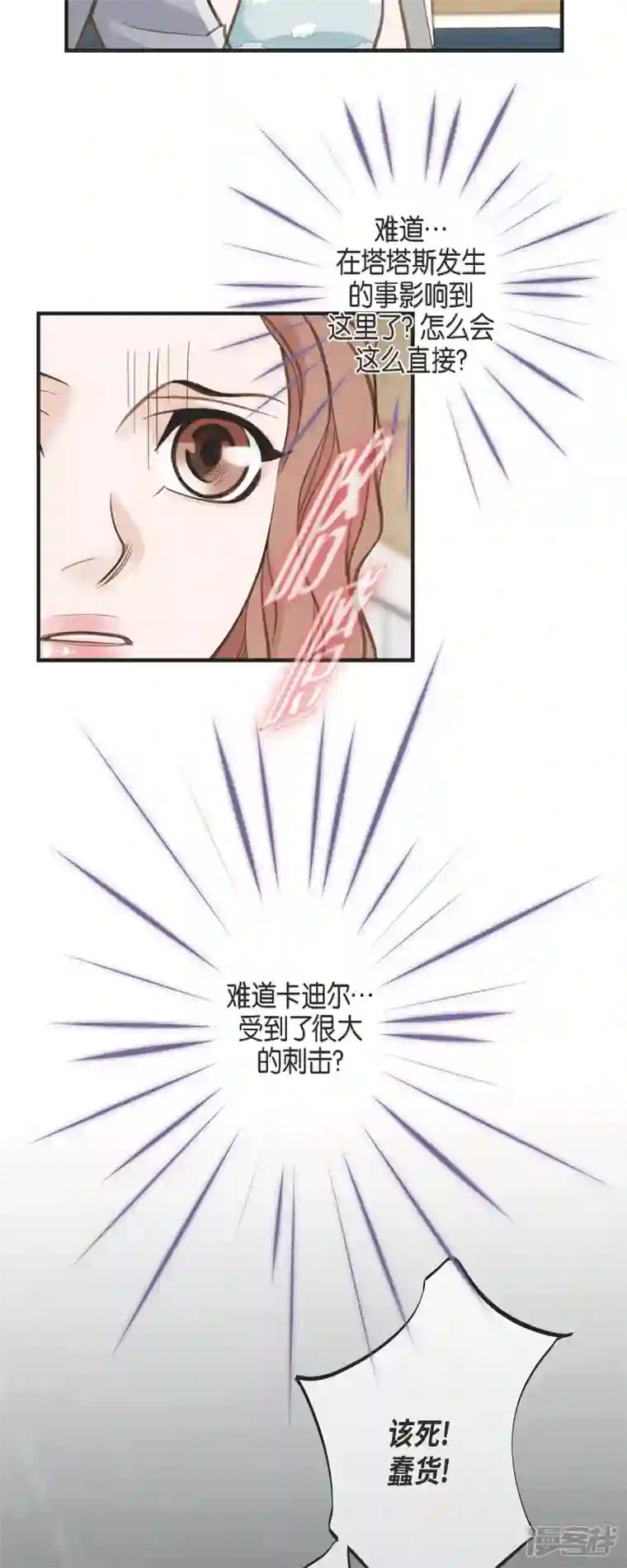 生存婚姻第49话 连接的通道