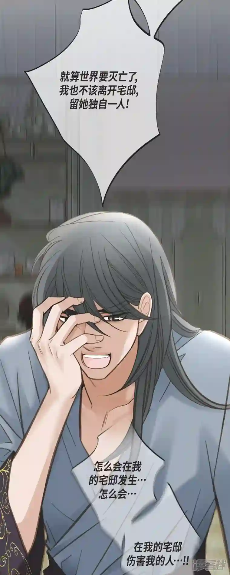 生存婚姻第49话 连接的通道