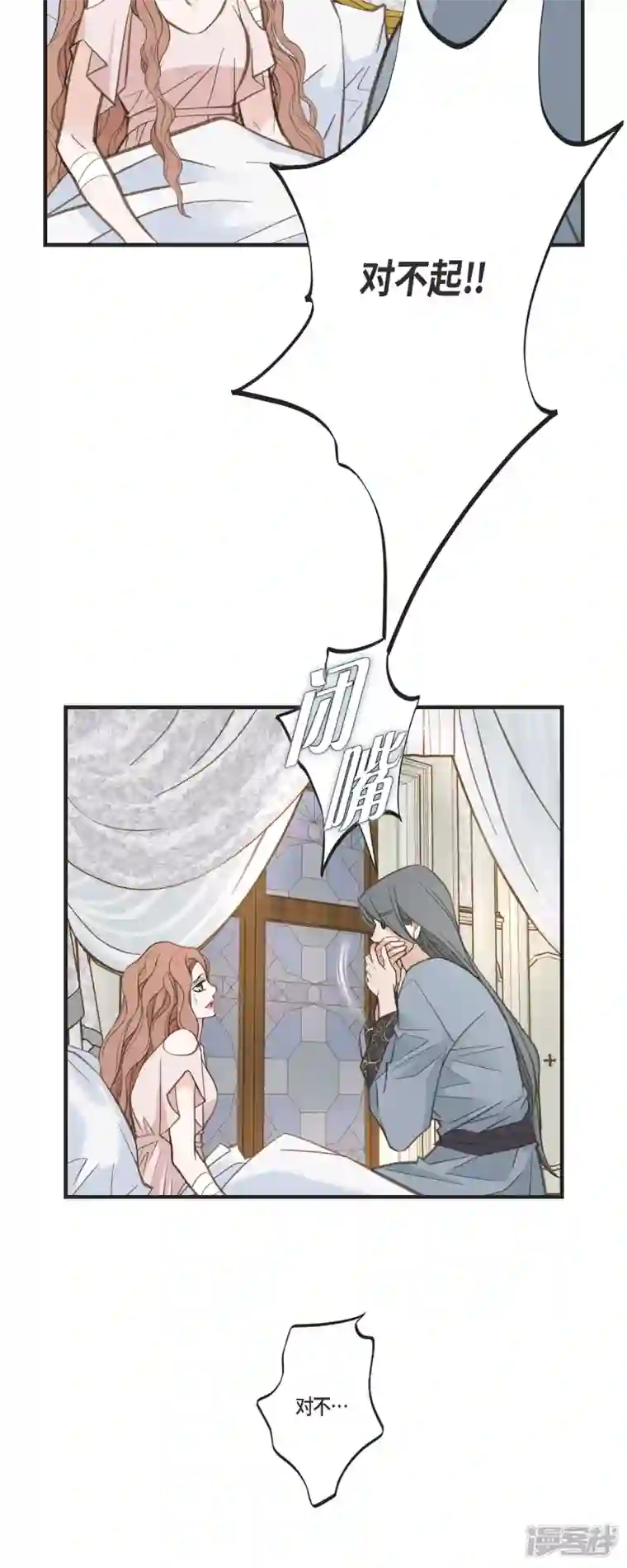 生存婚姻第49话 连接的通道