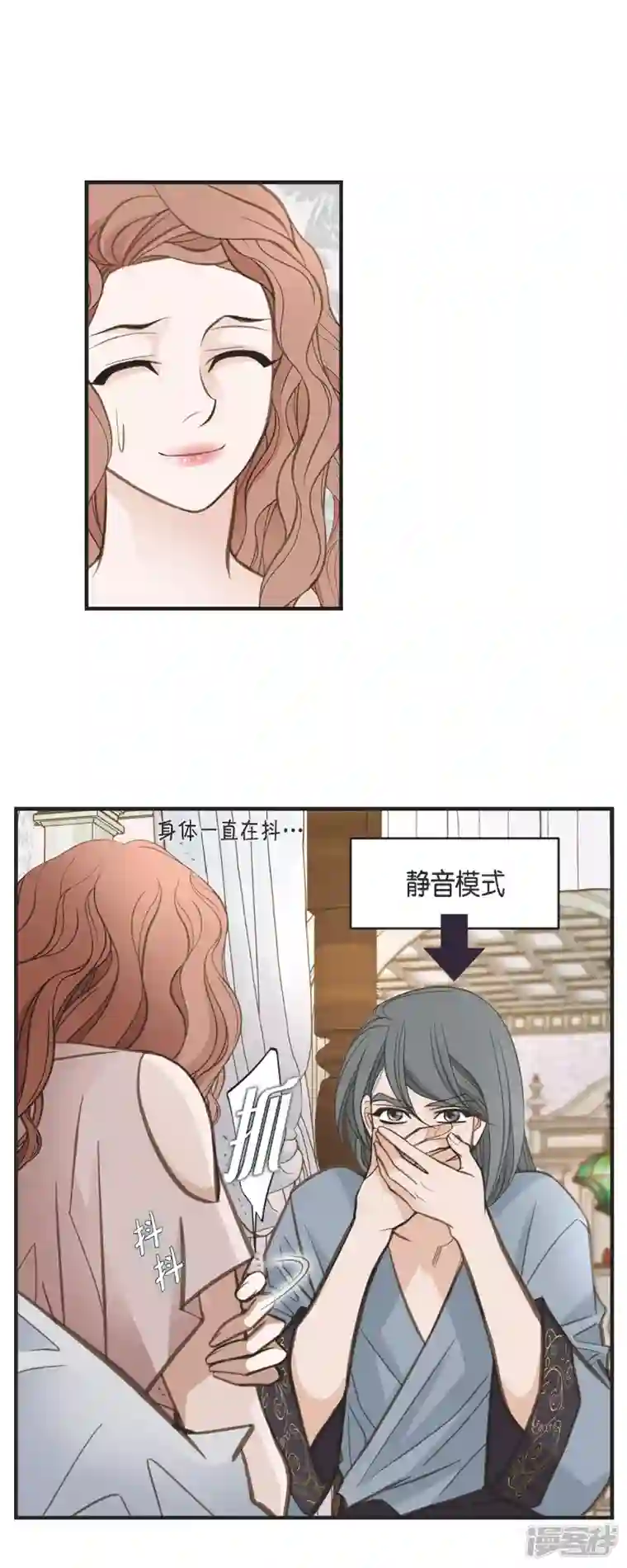 生存婚姻第49话 连接的通道