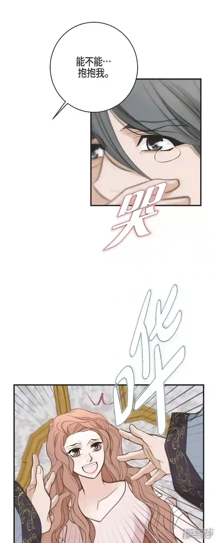 生存婚姻第49话 连接的通道