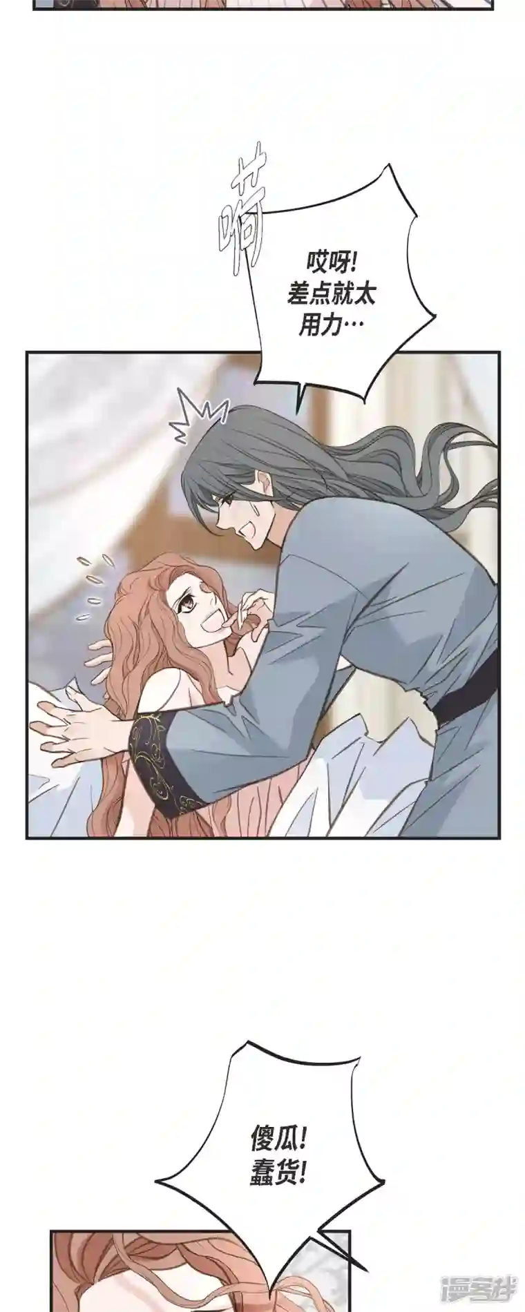 生存婚姻第49话 连接的通道