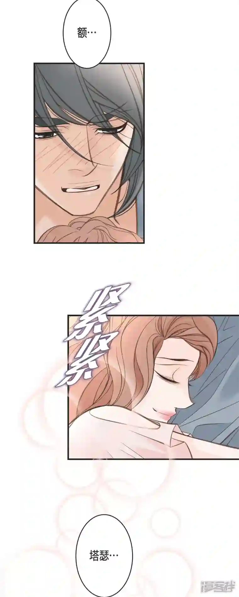 生存婚姻第49话 连接的通道