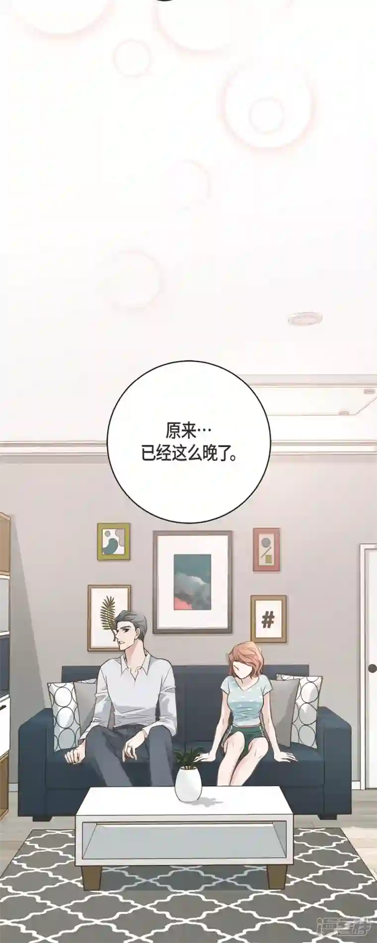 生存婚姻第49话 连接的通道